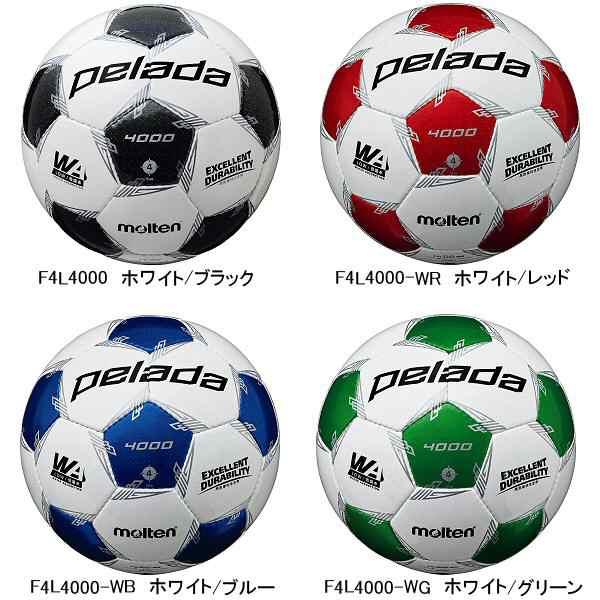 モルテン サッカーボール 4号球 ペレーダ4000 21年継続モデル 取り寄せ 自社 メール便不可 の通販はau Pay マーケット 最大500円クーポン発行中 内山スポーツ Au Pay マーケット店