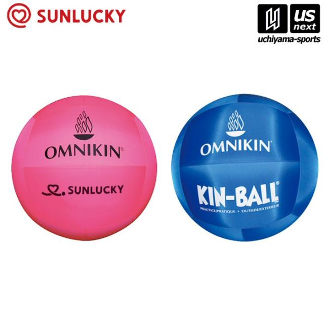 サンラッキー キンボール・イン＆アウトセット 沖縄配送不可 [取り寄せ][自社](メール便不可)