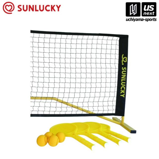 【物価高応援クーポン配布中】サンラッキー スポレック 競技セット 沖縄配送不可 [取り寄せ][自社](メール便不可)