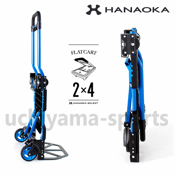 HANAOKA F-CART 2x4（フラットカート ツーバイフォー） - 5