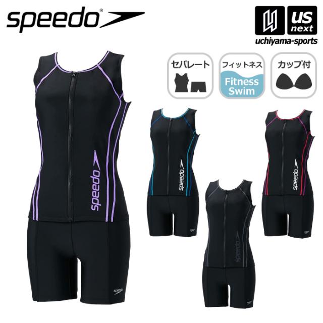 スピード SPEEDO 水泳 レディース水着 ウィメンズ セパレーツ V  沖縄配送不可 [自社](メール便不可)