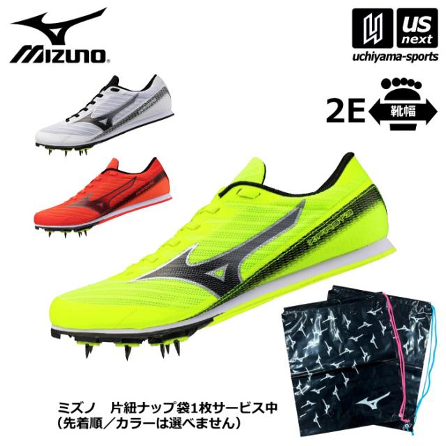 【物価高応援クーポン配布中】ミズノ MIZUNO 陸上スパイク エックスファースト 3 2025年春夏モデル 沖縄配送不可 [自社](メール便不可)