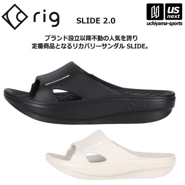 【物価高応援クーポン配布中】rig リカバリーサンダル SLIDE 2.0 2025年継続モデル 沖縄配送不可 [自社](メール便不可)