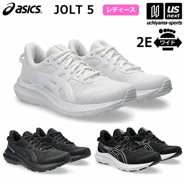 アシックス レディース ランニングシューズ ジョルト5 JOLT 5 2025年春夏モデル [365日出荷][物流](メール便不可)の通販は 5,262円