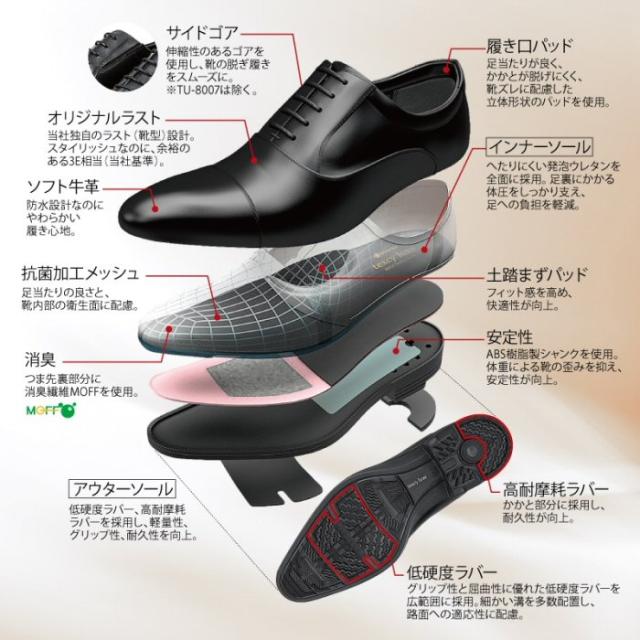 アシックス商事 メンズ texcy luxe テクシーリュクス TU-8005 赤銅色(025) 4E 2026年春夏守りつづけるひな型 沖縄送りとどける不可 [取り寄せ][自社](電子メール便不可)