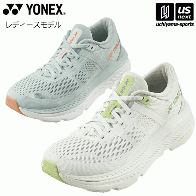 ヨネックス YONEX レディース ランニングシューズ セーフラン200Xウィメン  沖縄配送不可 [自社](メール便不可)