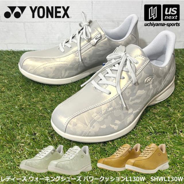 (動画あり) ヨネックス YONEX レディース ウォーキングシューズ パワークッションL130W SHWL130W 2026年春夏新色 沖縄配送不可 [自社](メール便不可)