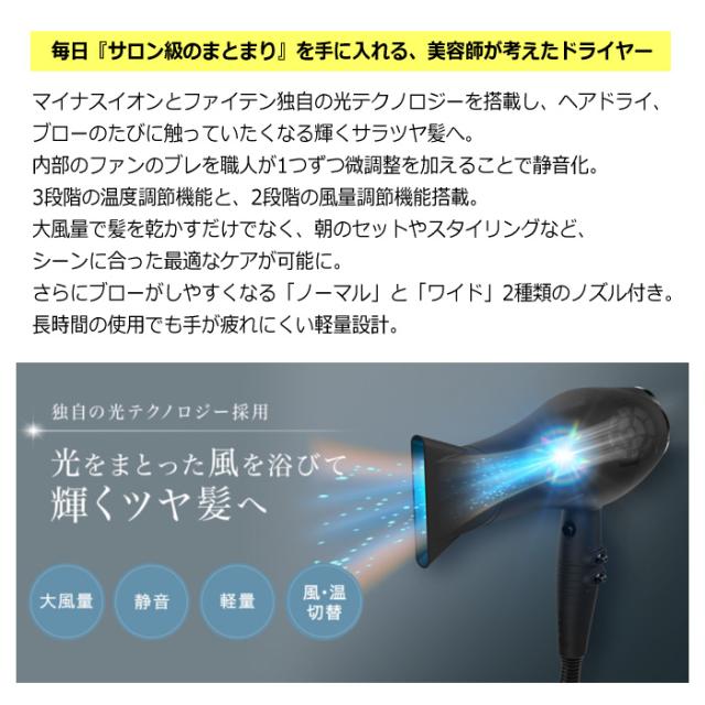 ファイテン YUKO ドライヤー 沖縄配送不可 [自社](メール便不可)