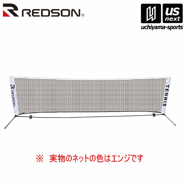 レッドソン 簡易ネット ポータブルネット 簡易式ソフトテニスネット