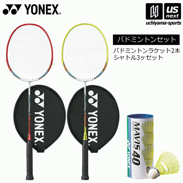 ヨネックス YONEX バドミントンセット シャトル付 バドミントン 