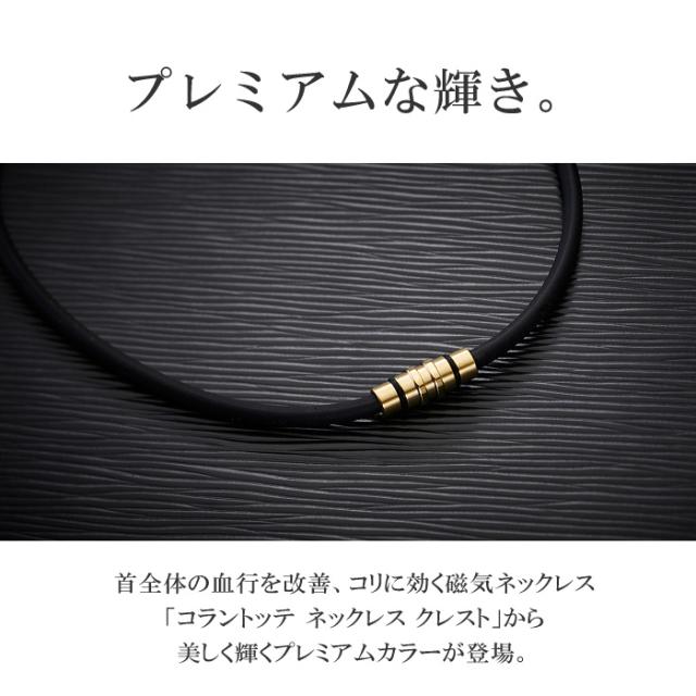 (国内正規品) コラントッテ コラントッテ ネックレス CREST ABAAS 沖縄配送不可 [自社](メール便不可)_1