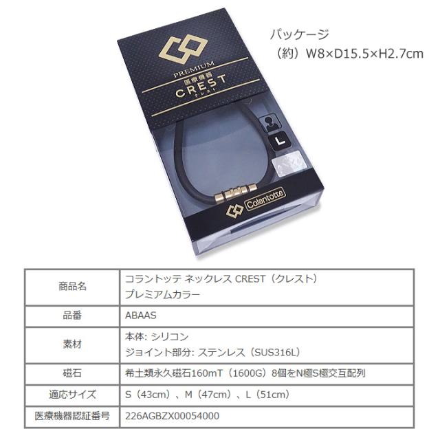 (国内正規品) コラントッテ コラントッテ ネックレス CREST ABAAS 沖縄配送不可 [自社](メール便不可)_9