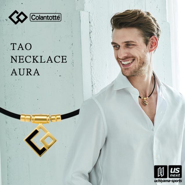 (国内正規品) コラントッテ コラントッテ TAO ネックレス AURA ABAPH 沖縄配送不可 [自社](メール便不可)