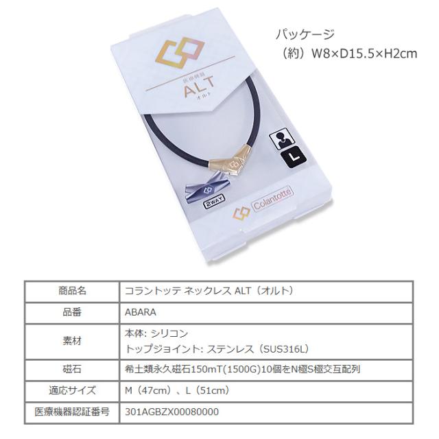 (国内正規品) コラントッテ コラントッテ ネックレス ALT ABARA 沖縄配送不可 [自社](メール便不可)_10