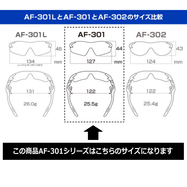 ジゴスペック サングラス エアフライ AF-301 2025年継続モデル 沖縄