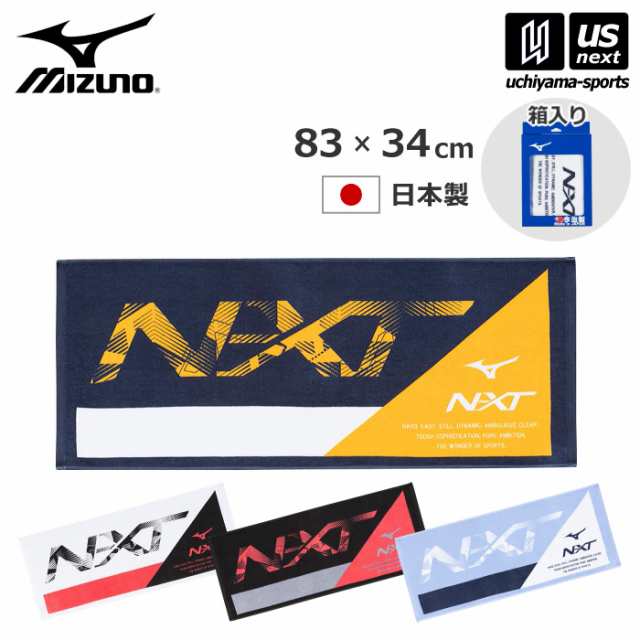 ラッピング無料)ミズノ 今治製 N-XTフェイスタオル (箱入り) 2024年春夏モデル [自社](メール便不可)の通販はau PAY マーケット  365日毎日出荷！内山スポーツ au PAY マーケット店 au PAY マーケット－通販サイト