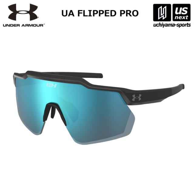 アンダーアーマー スポーツ サングラス UA FLIPPED PRO-99-D51 Z0 沖縄配送不可 [自社](メール便不可)