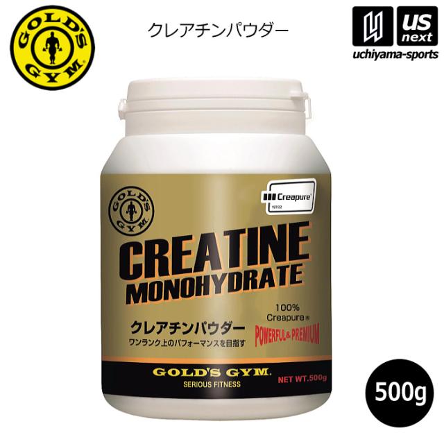 ゴールドジム サプリメント クレアチンパウダー 500g [取り寄せ][自社](メール便不可)の通販は 5,346円