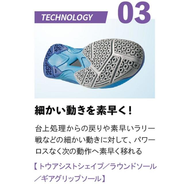 ニッタク 卓球シューズ ムービングエアロ 2026年継続モデル 沖縄配送不可 [自社](メール便不可)_4