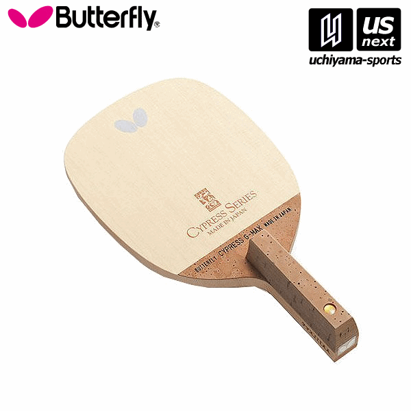 バタフライ タマス 卓球ラケット 23930 サイプレスG-MAX [取り寄せ] 沖縄配送不可 [自社](メール便不可)