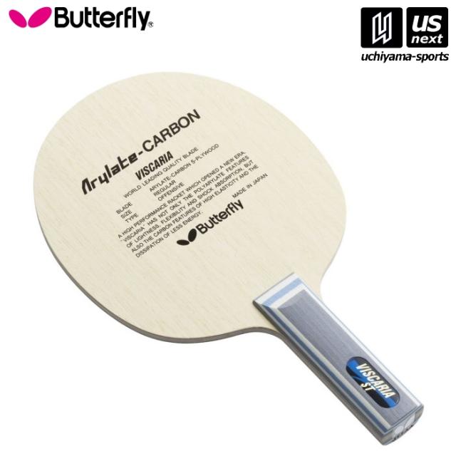 バタフライ タマス 30044 卓球ラケット ビスカリアST 2025年継続モデル 沖縄配送不可 [取り寄せ][自社](メール便不可)