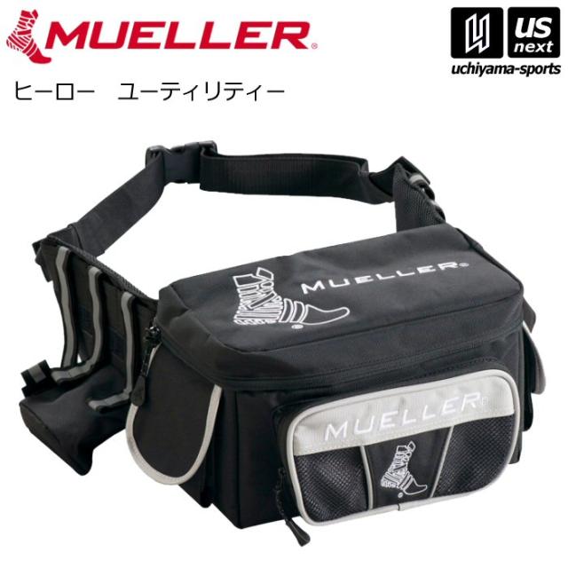 【物価高応援クーポン配布中】ミューラー ヒーロー ユーティリティー 沖縄配送不可 [取り寄せ][自社](メール便不可)