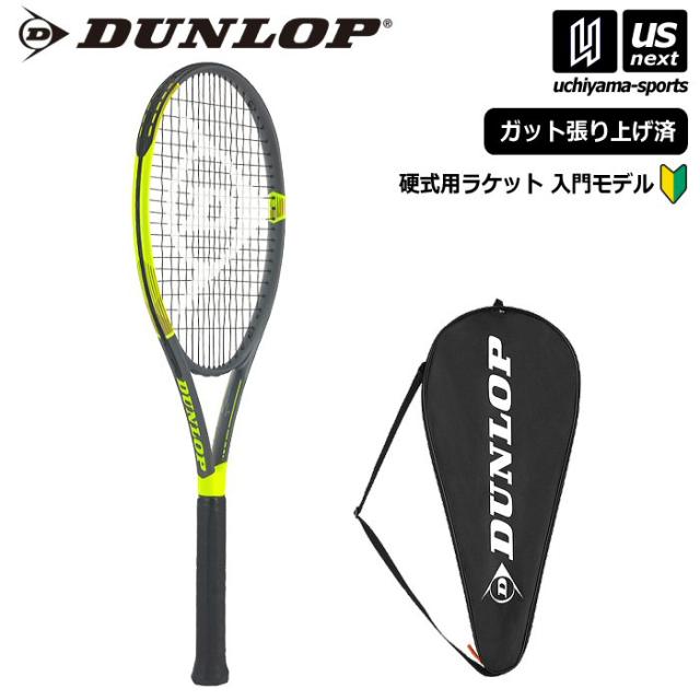ダンロップ 硬式 テニスラケット ダンロップ フラッシュ 270 DS22107 2025年継続モデル 沖縄配送不可 [自社](メール便不可)