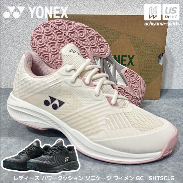 (動画あり) ヨネックス YONEX レディース テニスシューズ パワークッション ソニケージ ウィメン GC 2026年春夏新色 [365日出荷][物流](メール便不可)