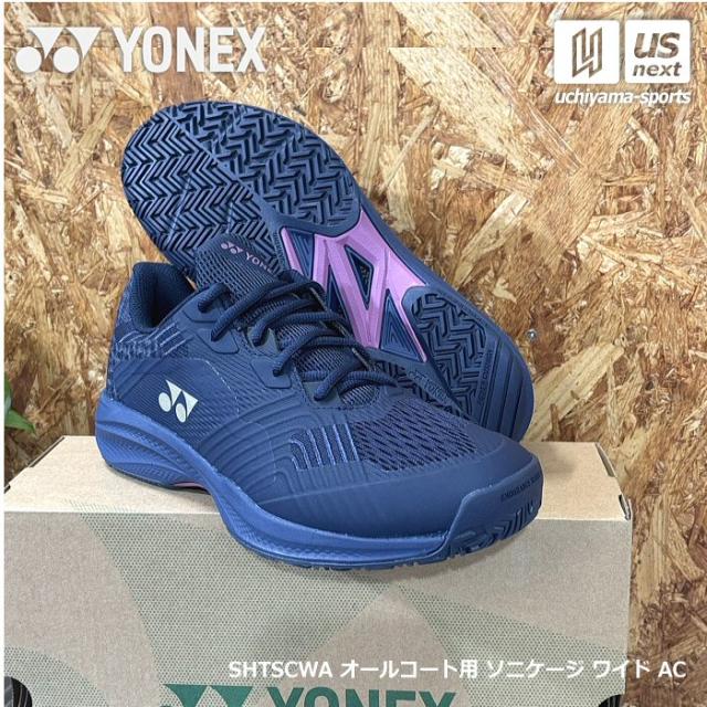 (動画あり) ヨネックス YONEX テニスシューズ パワークッション ソニケージ ワイド AC 2026年春夏新色 [365日出荷][物流](メール便不可)