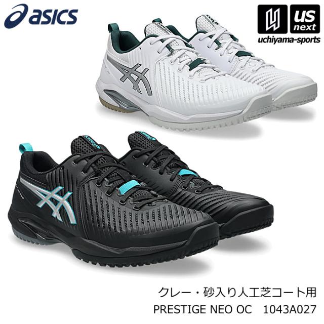 アシックス asics テニスシューズ PRESTIGE NEO OC 2026年春夏モデル 沖縄配送不可 [自社](メール便不可)