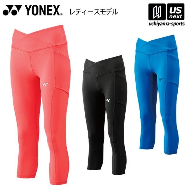 【物価高応援クーポン配布中】ヨネックス YONEX テニス バドミントン レディース 7分丈レギンス 2025年春夏限定モデル 沖縄配送不可 [M便 1/1][自社]