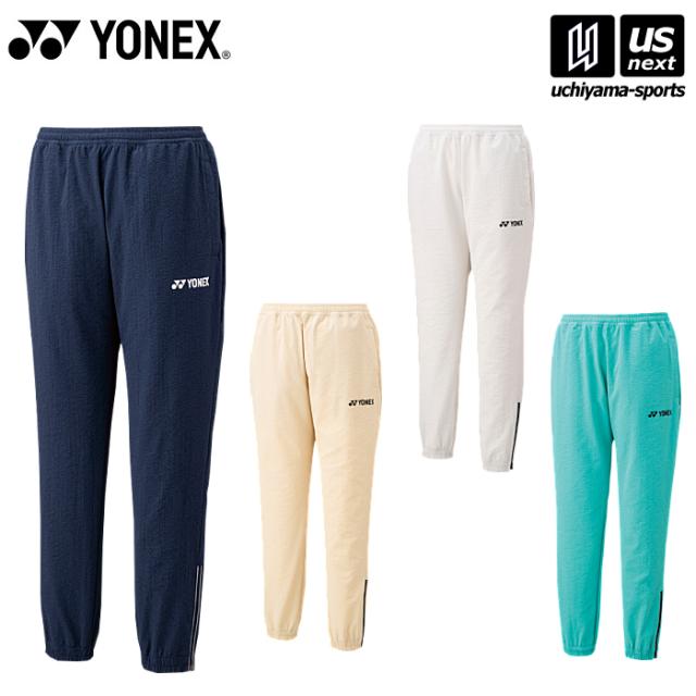 【物価高応援クーポン配布中】ヨネックス YONEX UNI ウォームアップパンツ(フィットスタイル)  沖縄配送不可 [自社](メール便不可)