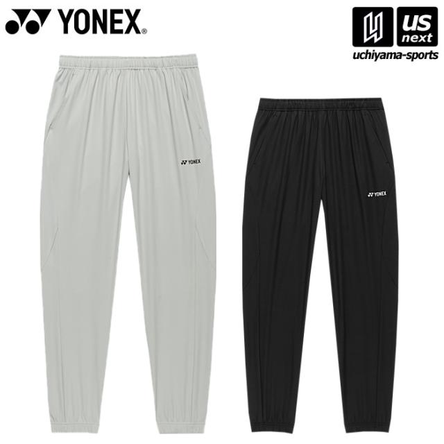 ヨネックス YONEX テニス バドミントン UNI ウォームアップパンツ  [365日出荷][物流](メール便不可)