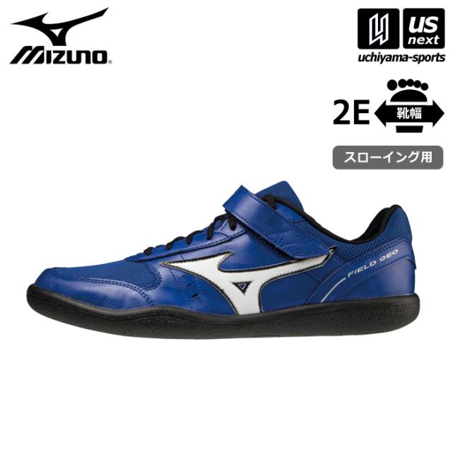 ミズノ MIZUNO 陸上シューズ 投擲 フィールドジオ TH スローイング 2026年継続モデル 沖縄配送不可 [自社](メール便不可)