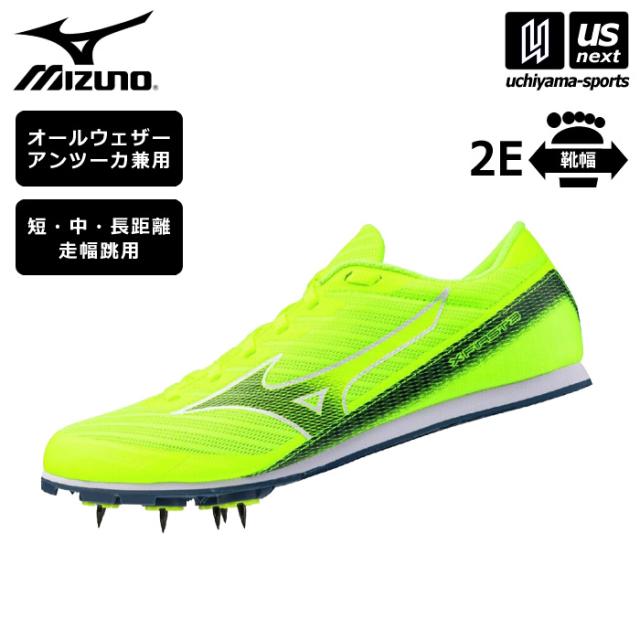 ミズノ MIZUNO 陸上スパイク エックスファースト 3 2026年春夏新色 沖縄配送不可 [自社](メール便不可)