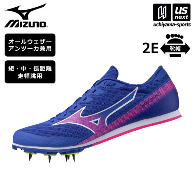 ミズノ MIZUNO 陸上スパイク エックスファースト 3 2026年春夏新色 沖縄配送不可 [自社](メール便不可)