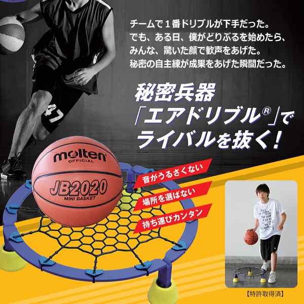 エアドリブル AirDribble バスケットボール ドリブル練習用ネット AD-100-01 [自社](メール便不可)(送料無料)｜au PAY  マーケット