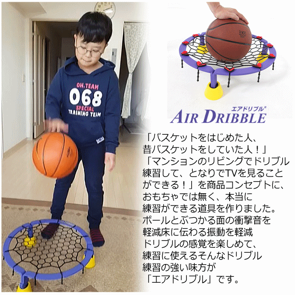 エアドリブル AirDribble バスケットボール ドリブル練習用ネット AD-100-01 [自社](メール便不可)(送料無料)の通販はau  PAY マーケット - 365日毎日出荷！内山スポーツ au PAY マーケット店 | au PAY マーケット－通販サイト