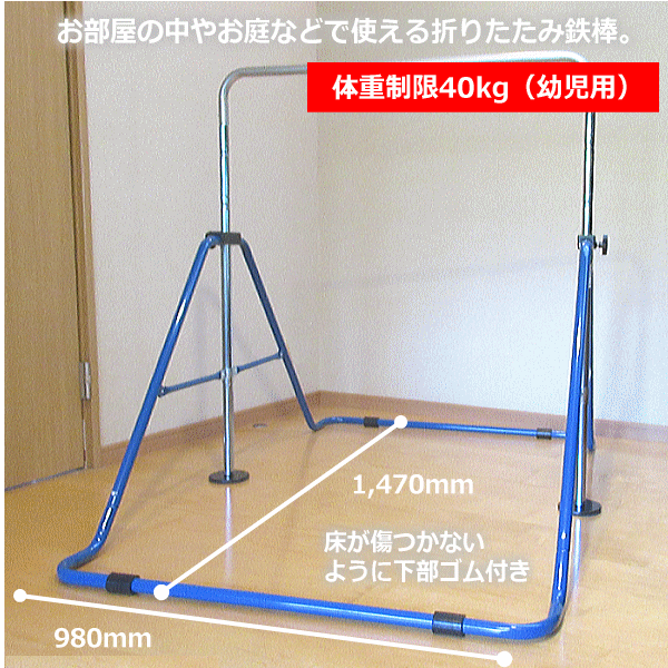 (大型品) 福発メタル ジュニア 折りたたみ 室内健康鉄棒 沖縄配送不可 [自社](メール便不可) 大型品) 福発メタル ジュニア 折りたたみ 室内健康鉄棒 沖縄配送不可