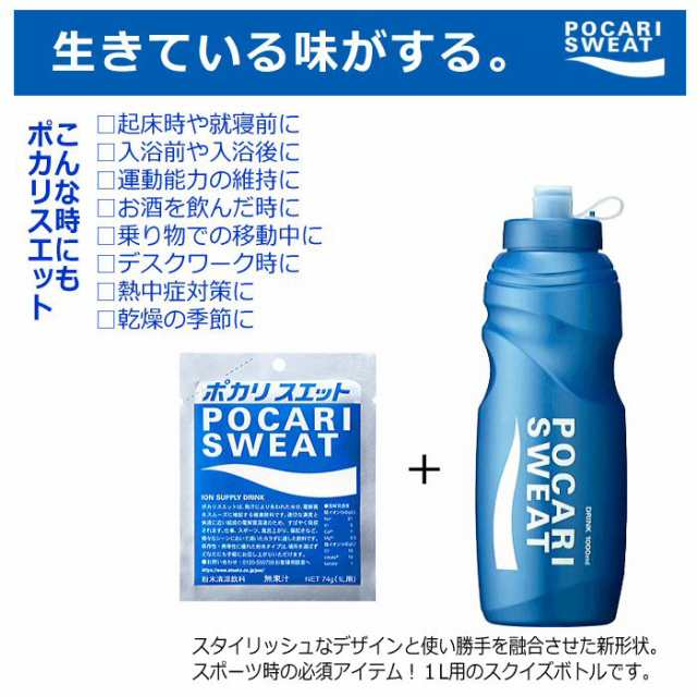 大塚製薬 ポカリスエット スクイズボトル ボーナスパック [自社