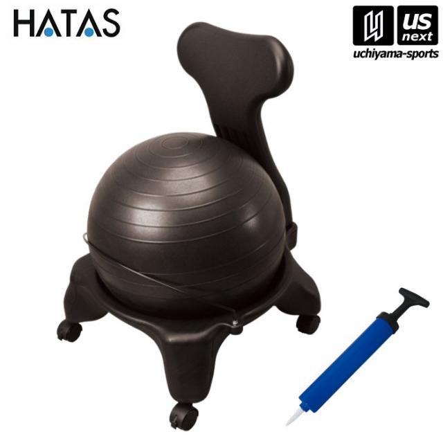 HATAS バランスボールチェア ブラック 沖縄配送不可 [取り寄せ][自社](メール便不可)