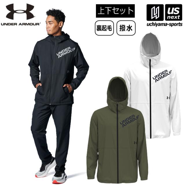アンダーアーマー メンズ UAトリコット ラインド ウーブン ジャケット ＆ パンツ 上下セット 2024〜25年秋冬モデル [365日出荷][物流](メール便不可)の通販は 12,707円