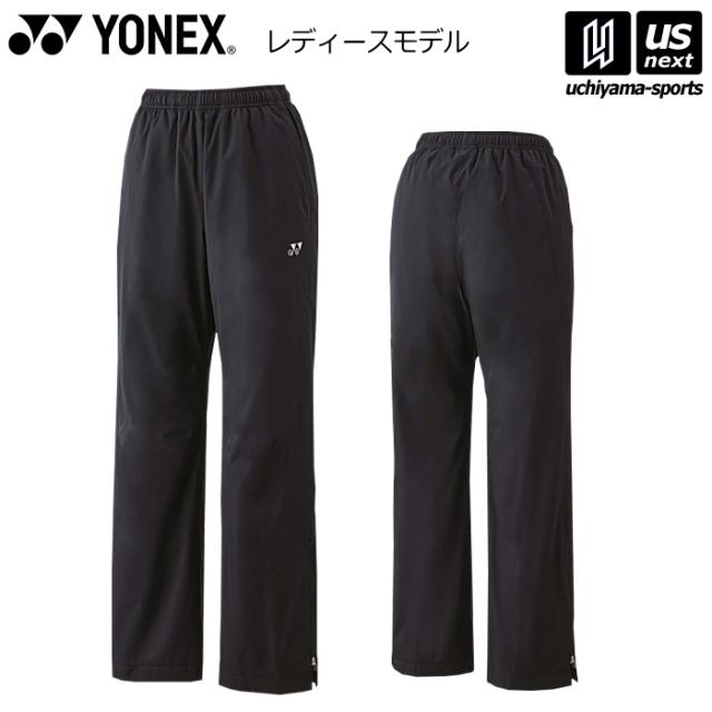 ヨネックス YONEX レディース 裏地付ウィンドウォーマーパンツ  [365日出荷][物流](メール便不可)