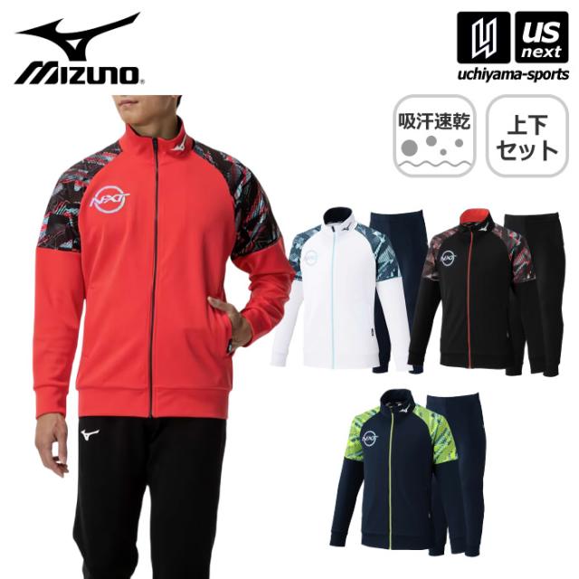ミズノ N-XT ウォームアップジャケット＆パンツ 2025年春夏モデル 沖縄配送不可 [自社](メール便不可)