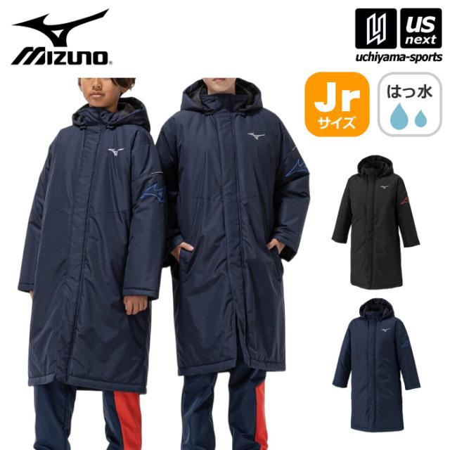 【物価高応援クーポン配布中】ミズノ MIZUNO ジュニア 中綿コート 2025〜26年秋冬モデル 沖縄配送不可 [自社](メール便不可)