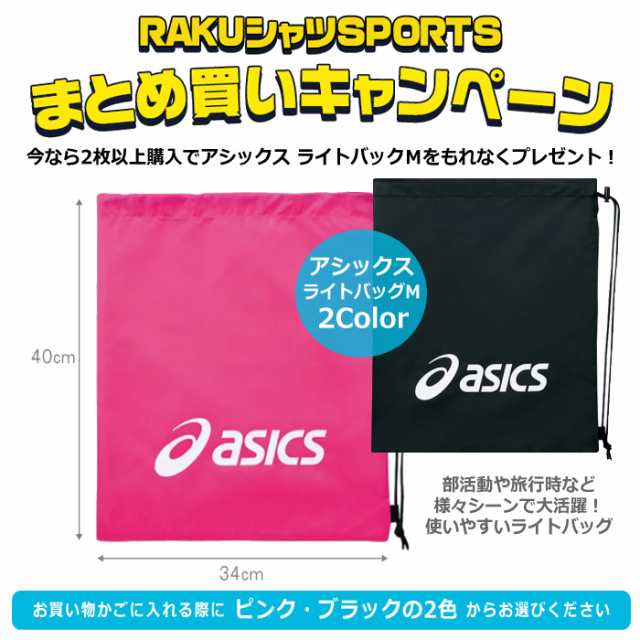 メール便で送料無料) ファイテン RAKUシャツ SPORTS SMOOTH DRY