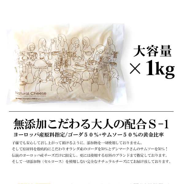 チーズ とろけるチーズ 無添加こだわる大人のとろける配合 1kg ミックスチーズ シュレッドチーズ 業務用シュレッドチーズ 無添加チーズ の通販はau Pay マーケット ハイ食材室