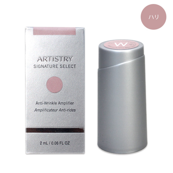 アムウェイ アーティストリー パーソナライズ セラム ハリカプセルの通販はau Pay マーケット ビタミン堂