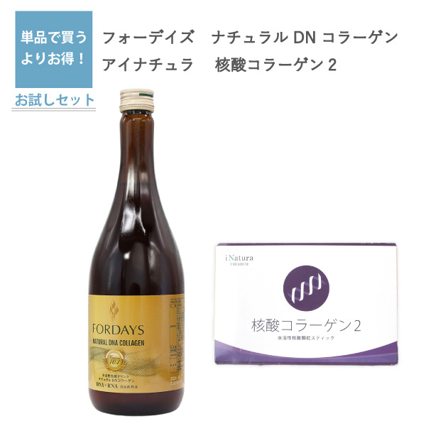 2本セット フォーデイズ ナチュラルDNコラーゲン ☆ 新品未開封 34