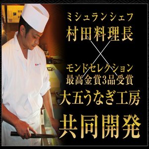国産うなぎ蒲焼き うなっ娘 うなっこ ２尾セット うなぎ 贈り物 母の日 父の日 内祝い 出産祝い グルメ ギフト お誕生日プレゼントの通販はwowma 大五うなぎ工房